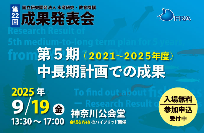 第22回成果発表会