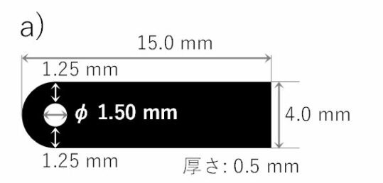 試験段階時の装着型外部標識の寸法図。15mm×4mmの大きさで、左端に直径1.5mmの穴が開いている。