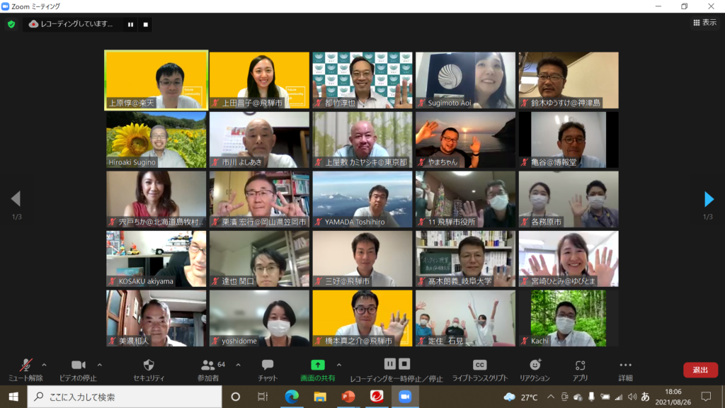 写真：オンラインイベントの様子。自治体、企業、研究機関等より90名程度が参加（杉本研究員は最上段右から2番目）