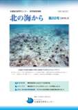 北の海から第22号