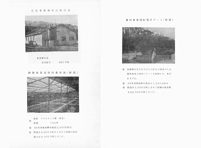 北見事業場常呂孵化室、釧路事業場屋内養魚池（新設）、幕別事業場転倒式ゲート（新設）