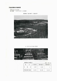 徳志別事業場の写真