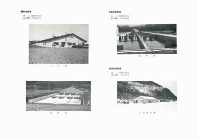 頓別事業場、中標津事業所、岩尾別事業所