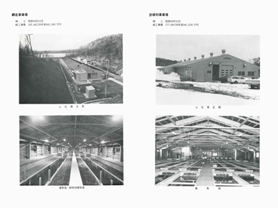 網走事業場、計根別事業場