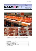 salmon15号表紙