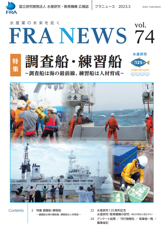 FRANEWS74