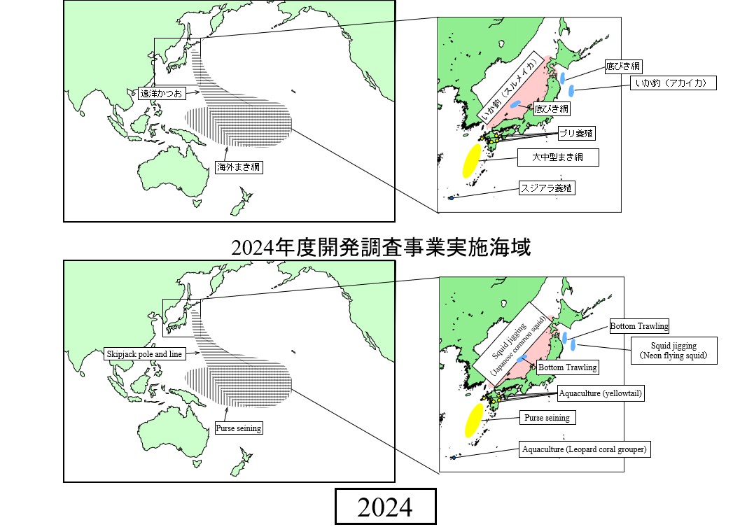 2023年度開発調査事業実施海域