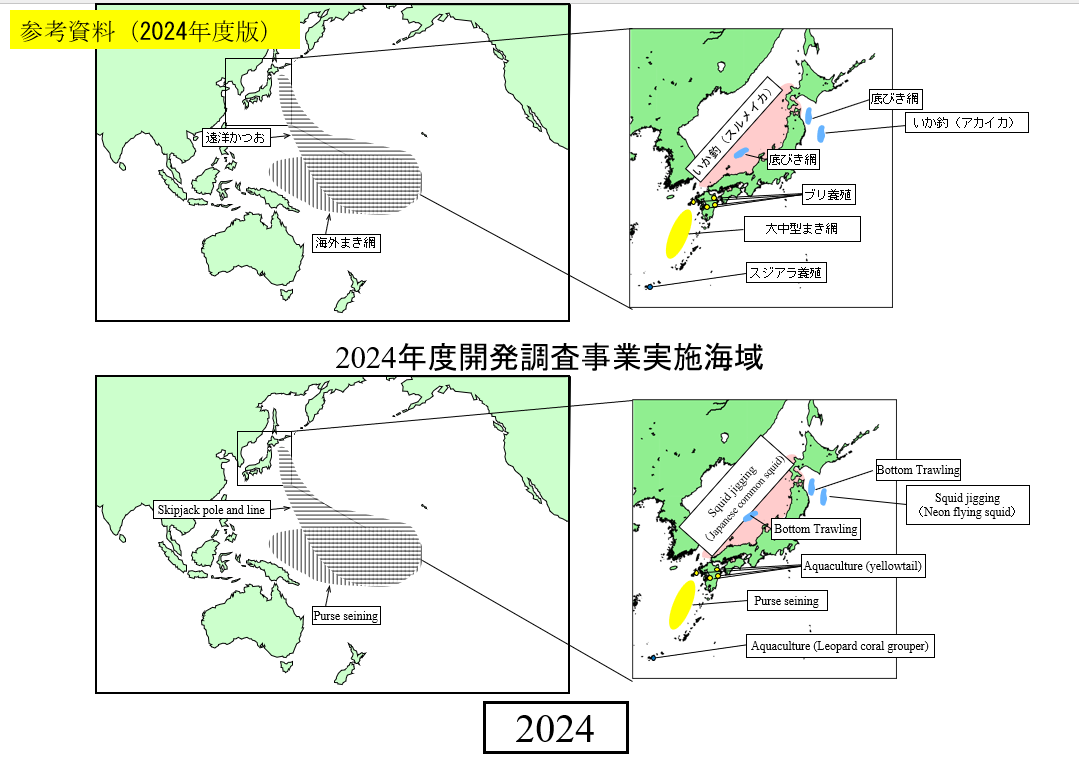 2024年度調査海域図
