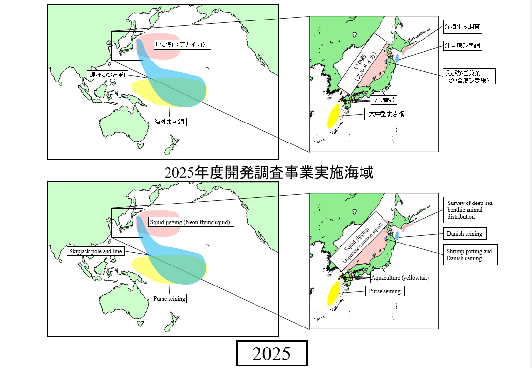 2025年度調査海域図