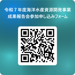 成果報告会のQRコード